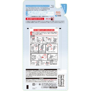 消臭元SAVON 小林製薬