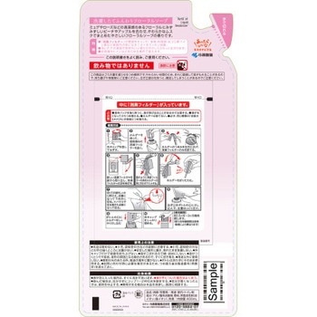消臭元SAVON 小林製薬