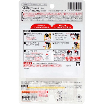 サワデー クルマ専用クリップ 2個パック 小林製薬