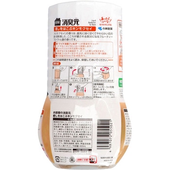 お部屋の消臭元 小林製薬