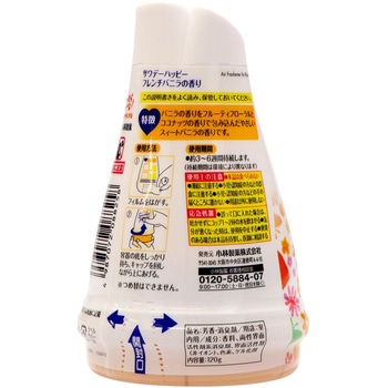 サワデーハッピー 小林製薬