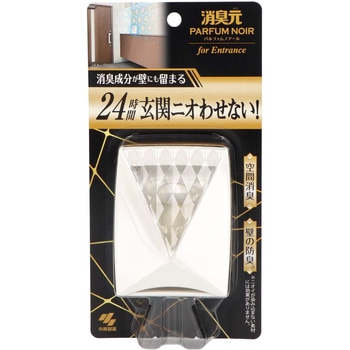 消臭元パルファムノアール 玄関用 小林製薬