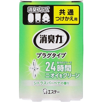 消臭力 プラグタイプ 消臭芳香剤 エステー