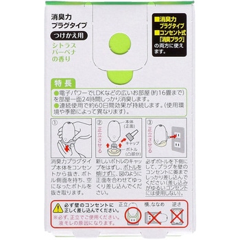 消臭力 プラグタイプ 消臭芳香剤 エステー