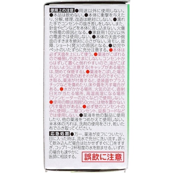 消臭力 プラグタイプ 消臭芳香剤 エステー