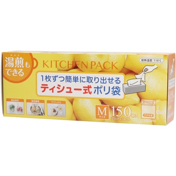 キッチンパック ティシュー式 宇部フィルム