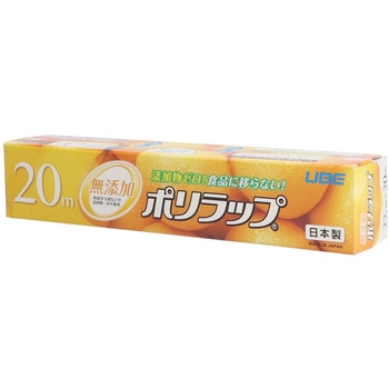 ポリラップ 宇部フィルム