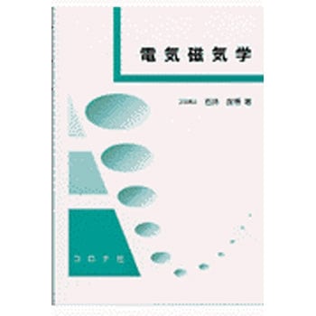 電気磁気学 コロナ