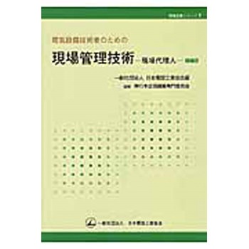 中古】 電気設備技術基準・解釈 2007年版/オーム社/オーム社