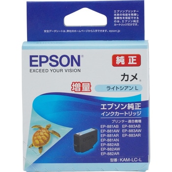 インクカートリッジ/カメ(ライトシアン) EPSON KAM-LC-L EPSON