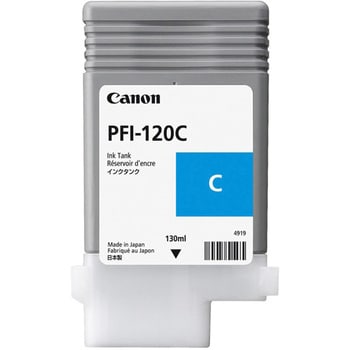 2886C001 インクタンク Canon PFI-120C 2886C001 1個 Canon 【通販