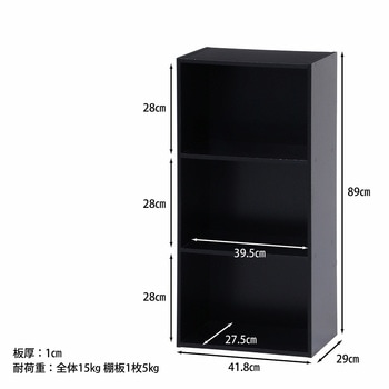 カラーボックス 3段 HP943 不二貿易