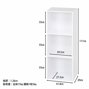 カラーボックス 3段 A4対応 不二貿易