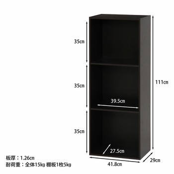 カラーボックス 3段 A4対応 不二貿易