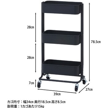 14714 キッチンワゴン バスケット3段 1台 不二貿易 【通販サイトMonotaRO】