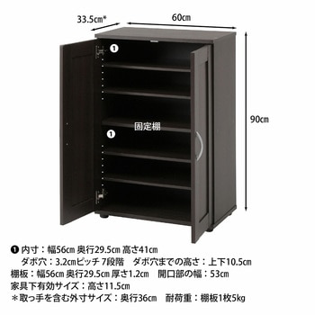 シューズラック SR6090 不二貿易