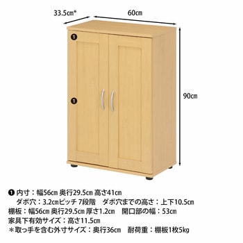 シューズラック SR6090 不二貿易