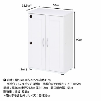 シューズラック SR6090 不二貿易