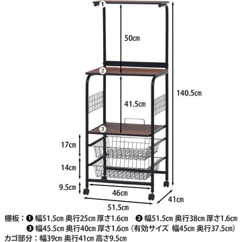 レンジワゴン FBC-03-1 不二貿易