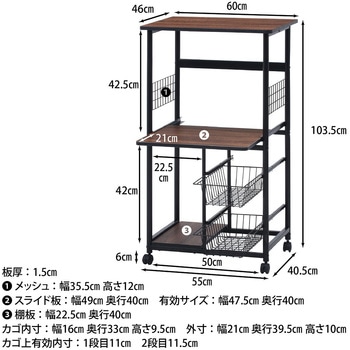 レンジワゴン FBC-9812 BK/BR 不二貿易