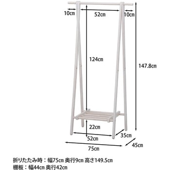木製ハンガー ジョイント 75 不二貿易