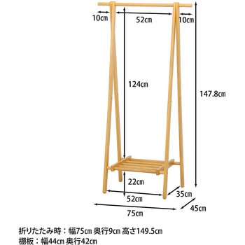 木製ハンガー ジョイント 75 不二貿易