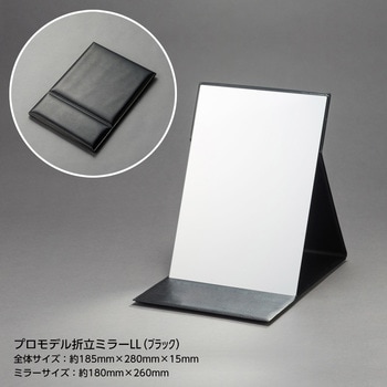 プロモデル折立ミラー 堀内鏡工業