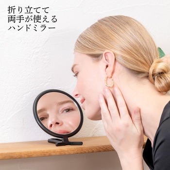 スタンド&ハンド ナピュアミラー 堀内鏡工業