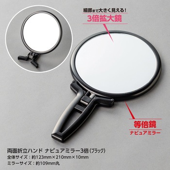 等倍・拡大両面折立ハンドナピュアミラー 堀内鏡工業