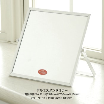 アルミスタンドナピュアミラー 堀内鏡工業