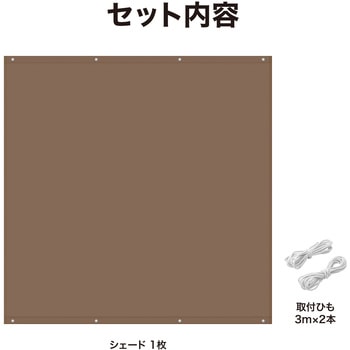 雨よけシェード タカショー