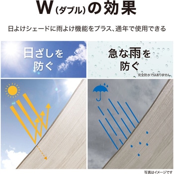 雨よけシェード タカショー