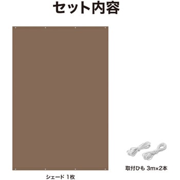雨よけシェード タカショー