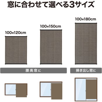 JS-1018BR 洋風すだれ ブラウン タカショー 遮光率80% 幅1m長さ1.8m JS