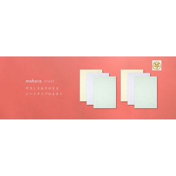 mahora sheet(まほらシート) 大栗紙工