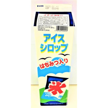 氷シロップ (アイスシロップ) はちみつ入り フジスコ