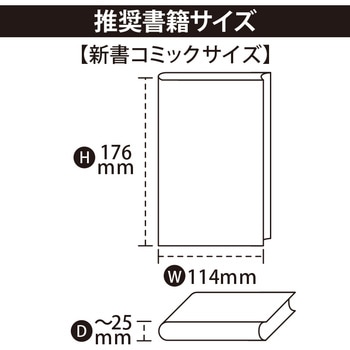 ハイクオリティー保存用 ミエミエブックカバー マットタイプ コアデ