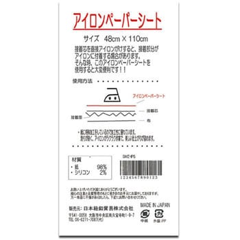 SMZ-IPS SMZ-IPS アイロンペーパーシート 日本紐釦貿易 48×110cm