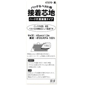 4750Y接着芯 スーパーハードタイプ 日本紐釦貿易
