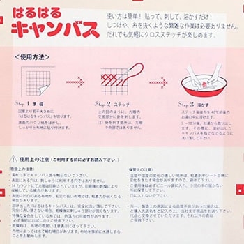 NS3001 はるはるキャンバス チャコペーパー