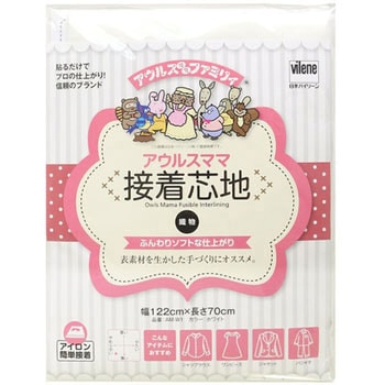 バイリーン 織物芯地(ソフト)  白 日本バイリーン