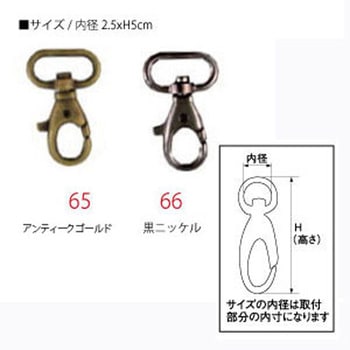 バッグ用ナスカン 日本紐釦貿易