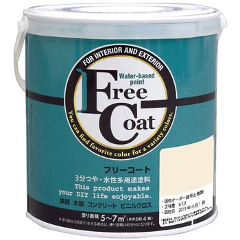 【オーダー】調色 フリーコート アトムハウスペイント