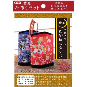特選手作りセットめがねスタンド 1箱 トーヨー 通販モノタロウ