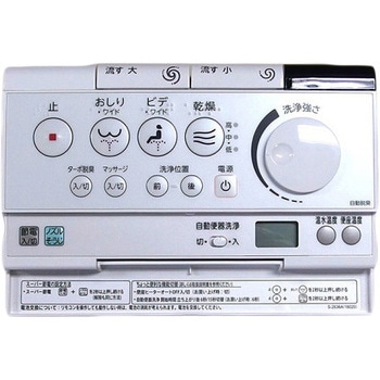 リモコン INAX(LIXIL)