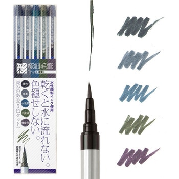 極細毛筆「彩」ThinLINE 5色セット あかしや