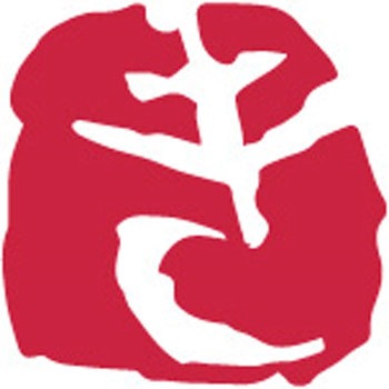 大和青田いろは印 - 呉竹