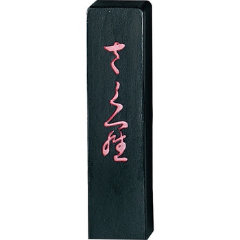 さくら1．0 呉竹