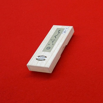ちくすい1．0 呉竹