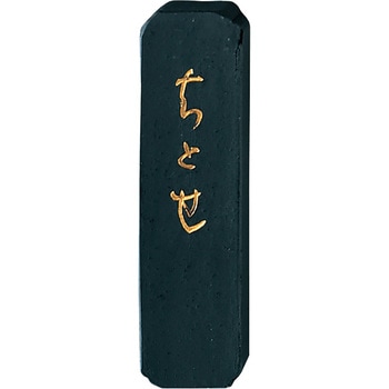 ちとせ1．0 呉竹